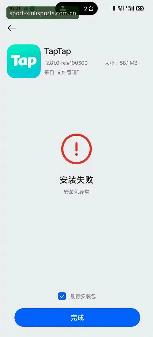 新利体育互动平台安装失败 新利体育互动平台安装失败问题完整解决指南