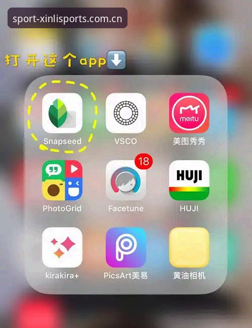 新利体育最新下载手机版安装操作教程：三步搞定注册与体验