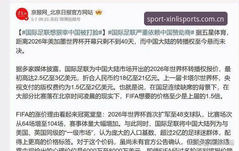 新利体育活动更新常见问题 深度揭秘:世界杯冷场背后的签证困局,新利体育平台带你洞见真相