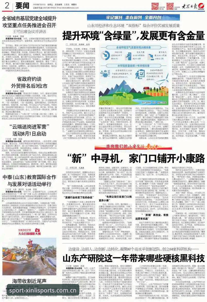 新利体育官方网址 新利体育平台生态解析:从注册体验到竞猜奖励机制的全面观察
